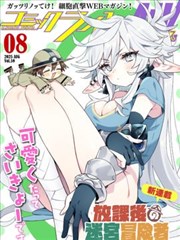 斗罗大陆第一季漫画人物 小舞